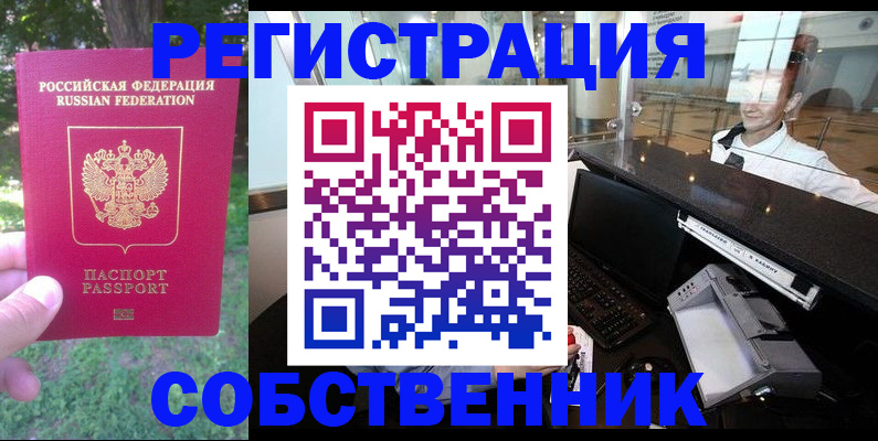 временная прописка в Немане