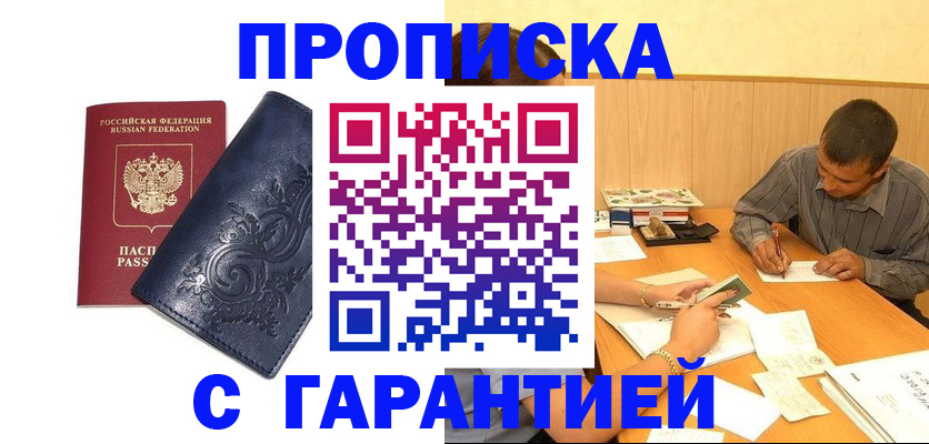 прописка поиск в Немане