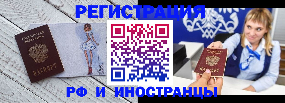 прописка для военкомата в Немане
