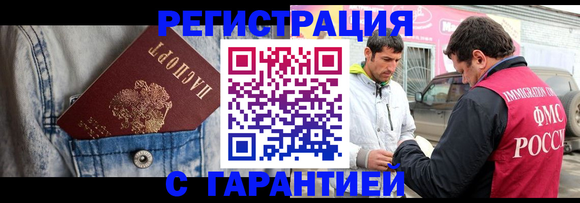 прописка для школы в Немане