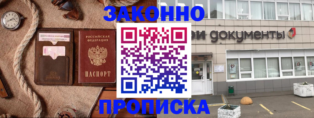 временная регистрация гарантия в Немане